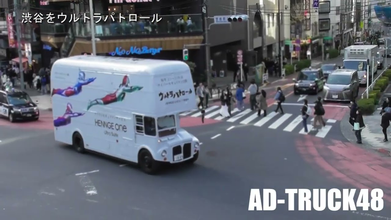 「HENNGE One」サイバーセキュリティ月間 ウルトラヒーローをラッピングした特製ロンドンバスが、渋谷の街をパトロール