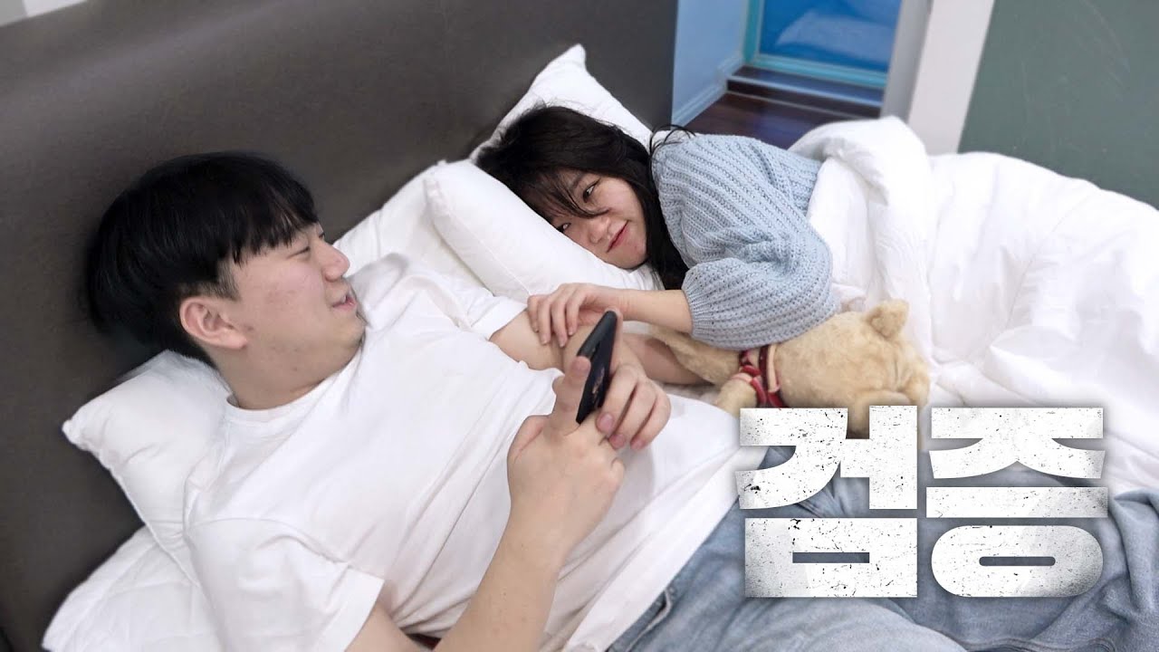 술과 밤이 있는 한, 남녀사이에 친구는 있을까?