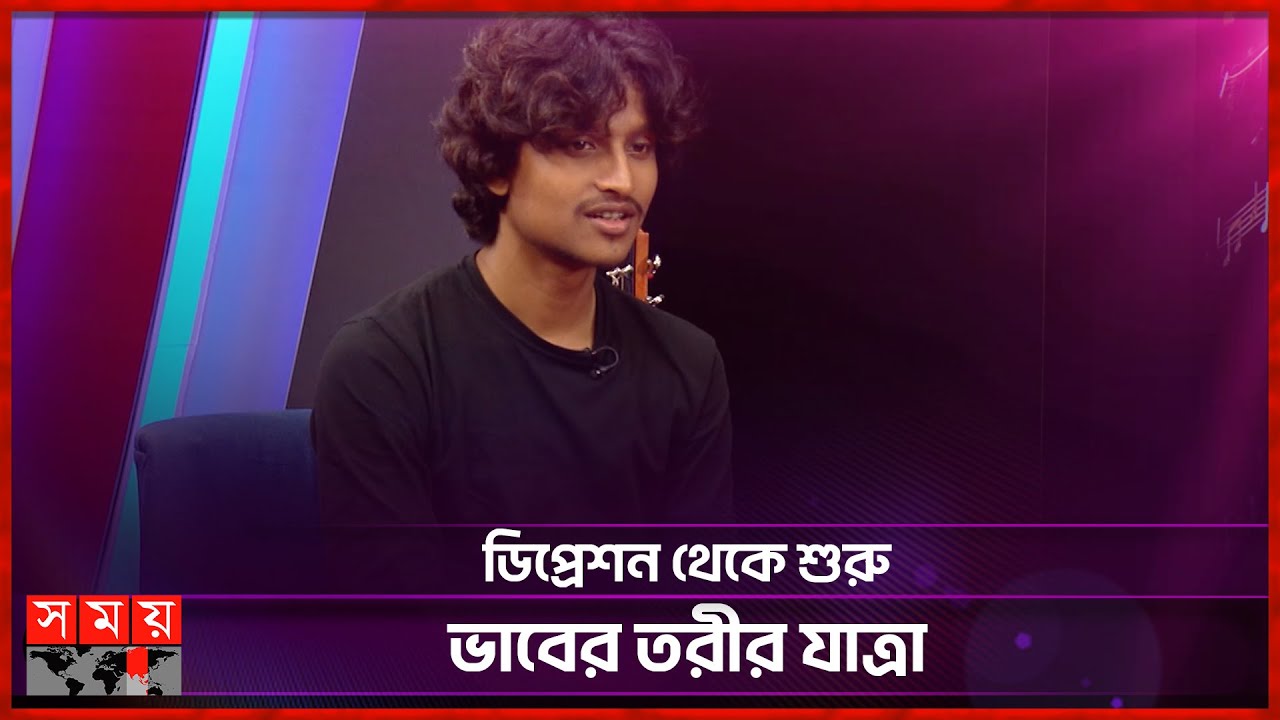 শ্রোতারা ভালোবাসে বলেই আমি ভাবের তরীর আল আমিন | Al Amin | Singer | Somoy Entertainment