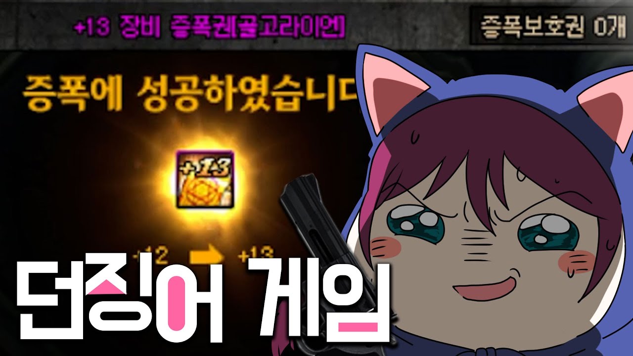 던파보다 돈 복사 쉬운겜이 있나? ㅋㅋㅋ