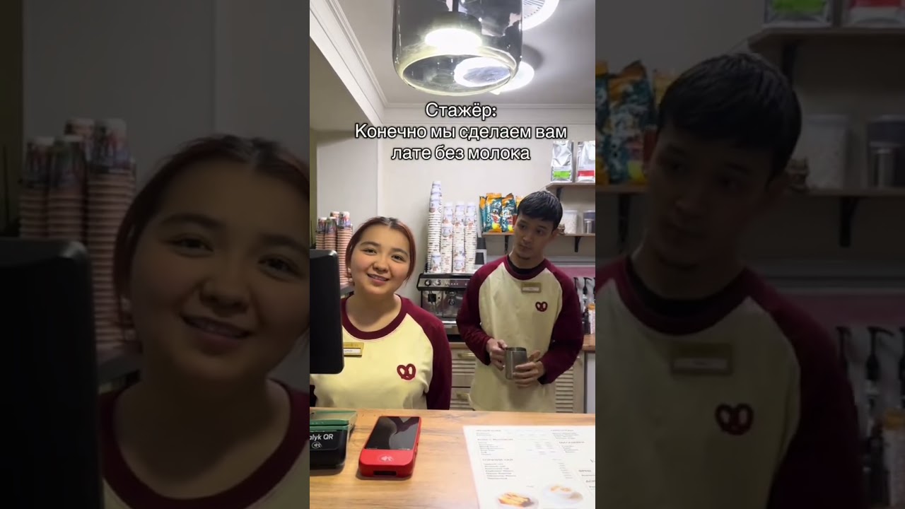 ЛИЦО БАРИСТЫ | TikTok: krendelinn