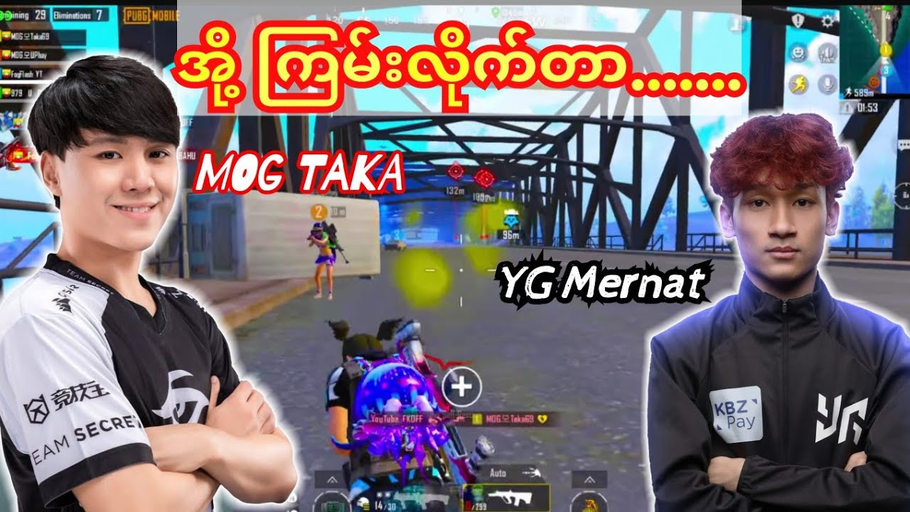 အို့ &zwnj;ကြမ်းလိုက်တာ...ကြည့်ရဲမှကြည့်🤣@MogTakaYT @YGMerNatt #taka #mernat #pubg #yg 
