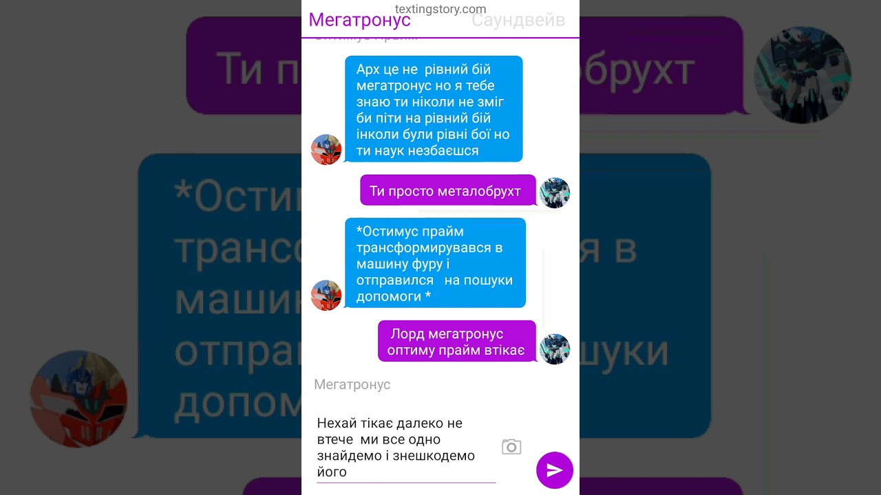 Трансформери востание десептиконів 1 Эпизод продовження мультфільма трансформери роботи під прикритт
