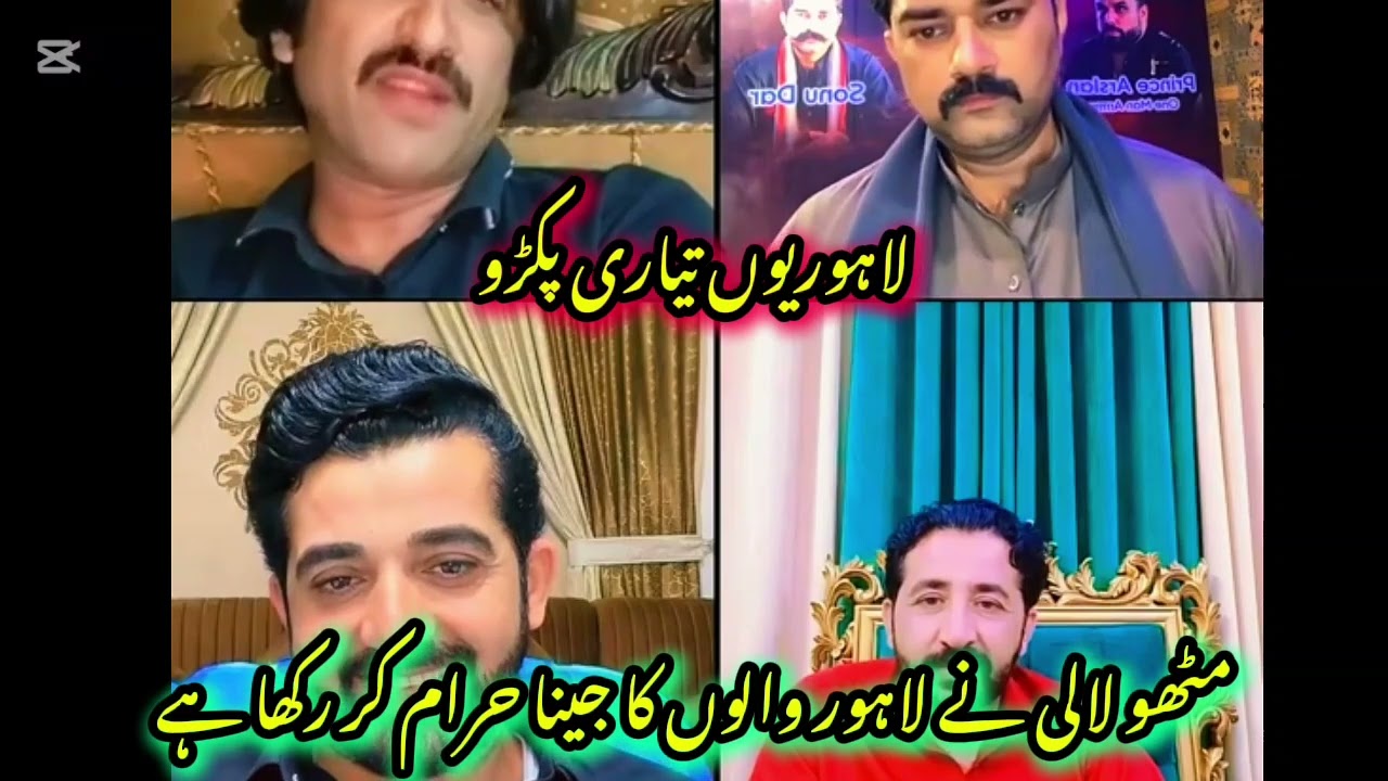 Mithu Lali Ka New Video Watch Full Video 