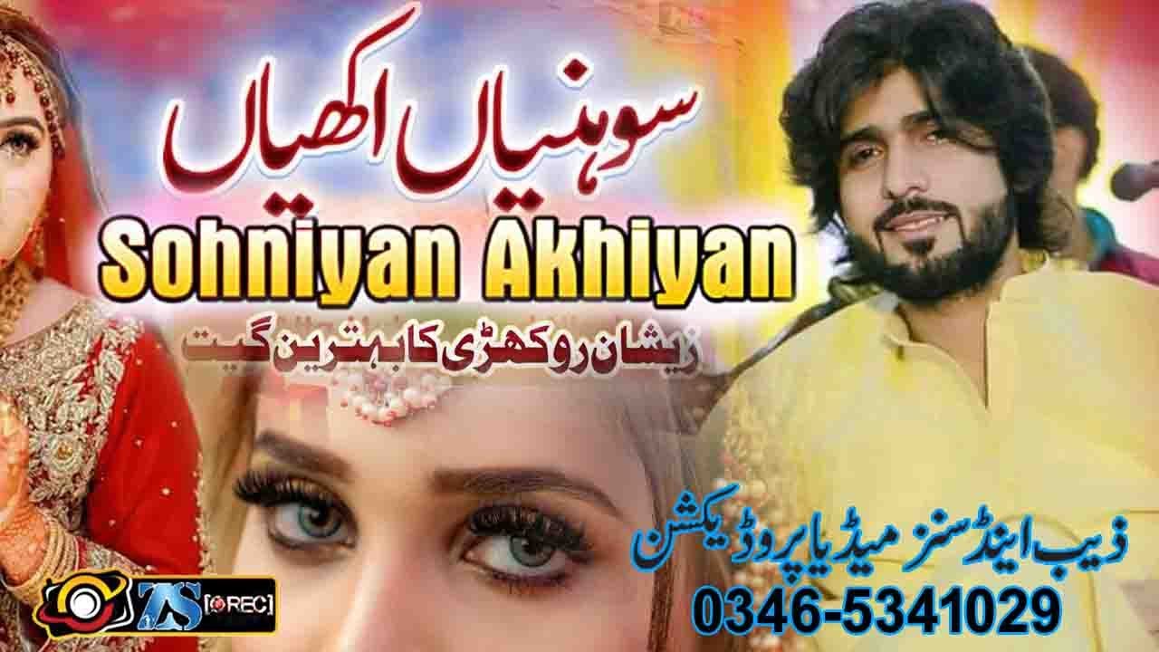 SOHNIYAAN AKHYAAN  ZEESHAN ROKHRI (Z&S MEDIA )03455035052