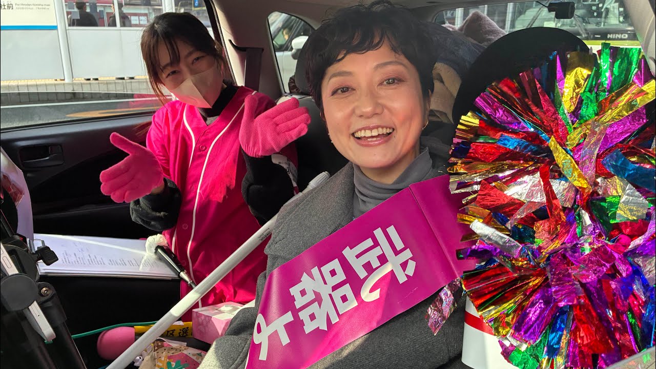 うぐいす奥田ふみよ！#広島1区　#はんどう大樹
