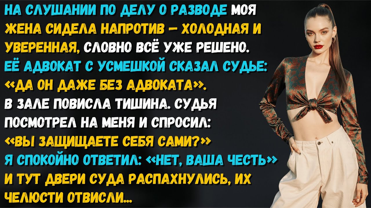 Жена и партнёр хотели уничтожить меня. У них было 8 месяцев форы. Но я их переиграл.