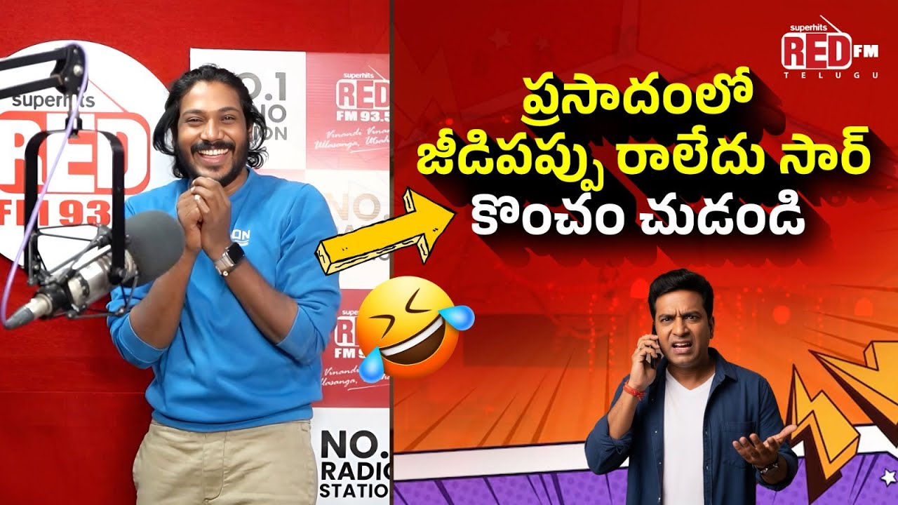 Prasadam lo Jeedipappu raledu Sir, Konchem Chudandi 🤣🤣 | Bakra Bajega | Prank Call | RedFM Telugu