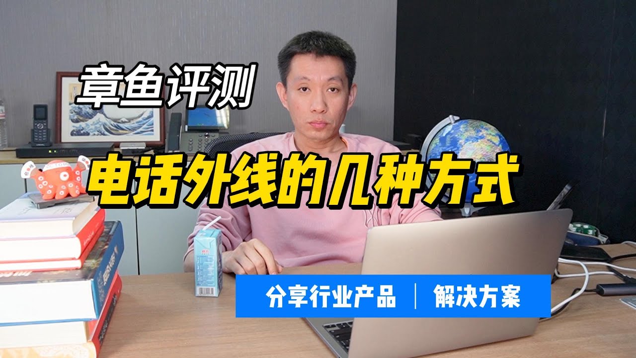 电话外线的几种方式，融合通信项目申请电话外线时用那种比较好。