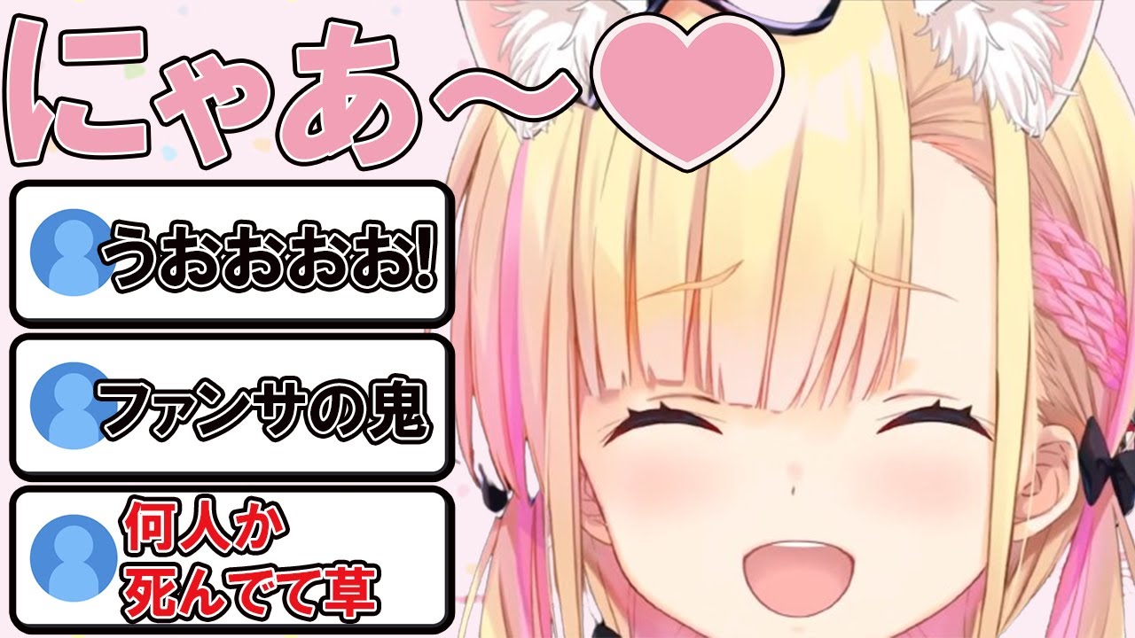 【ファンサの鬼】にゃんこも、再び降臨【天籠りのん切り抜き】