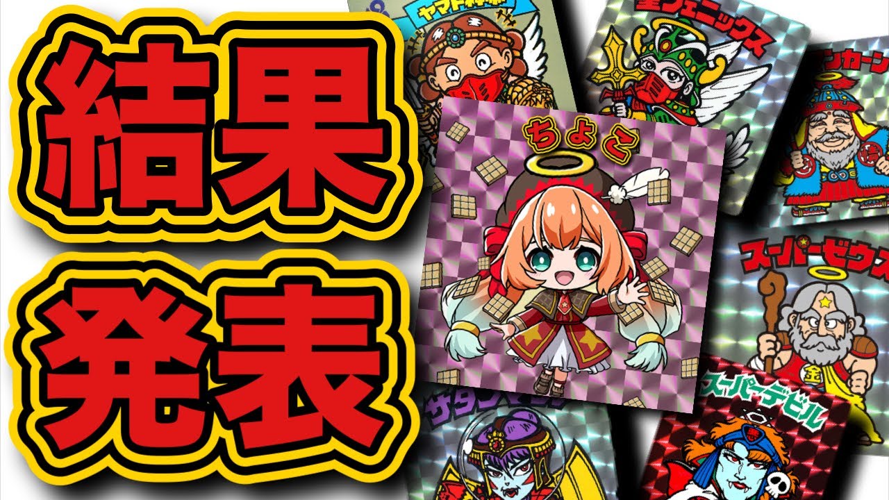 【ワンコレ】最強シールは●●!! 過去のバトル結果からNo.1を決定！属性別おすすめシール編成も紹介【ワンダーコレクション】