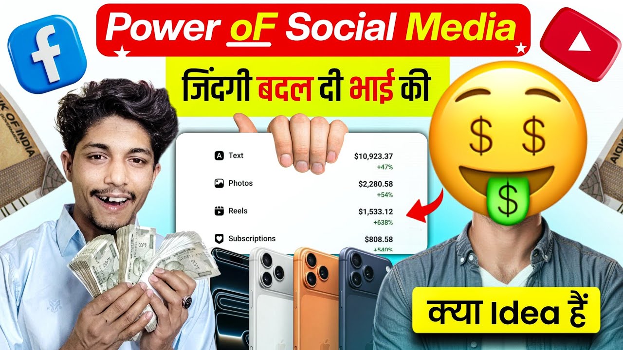 Power Of Social Media 🔥 भाई की जिंदगी बदल दी  