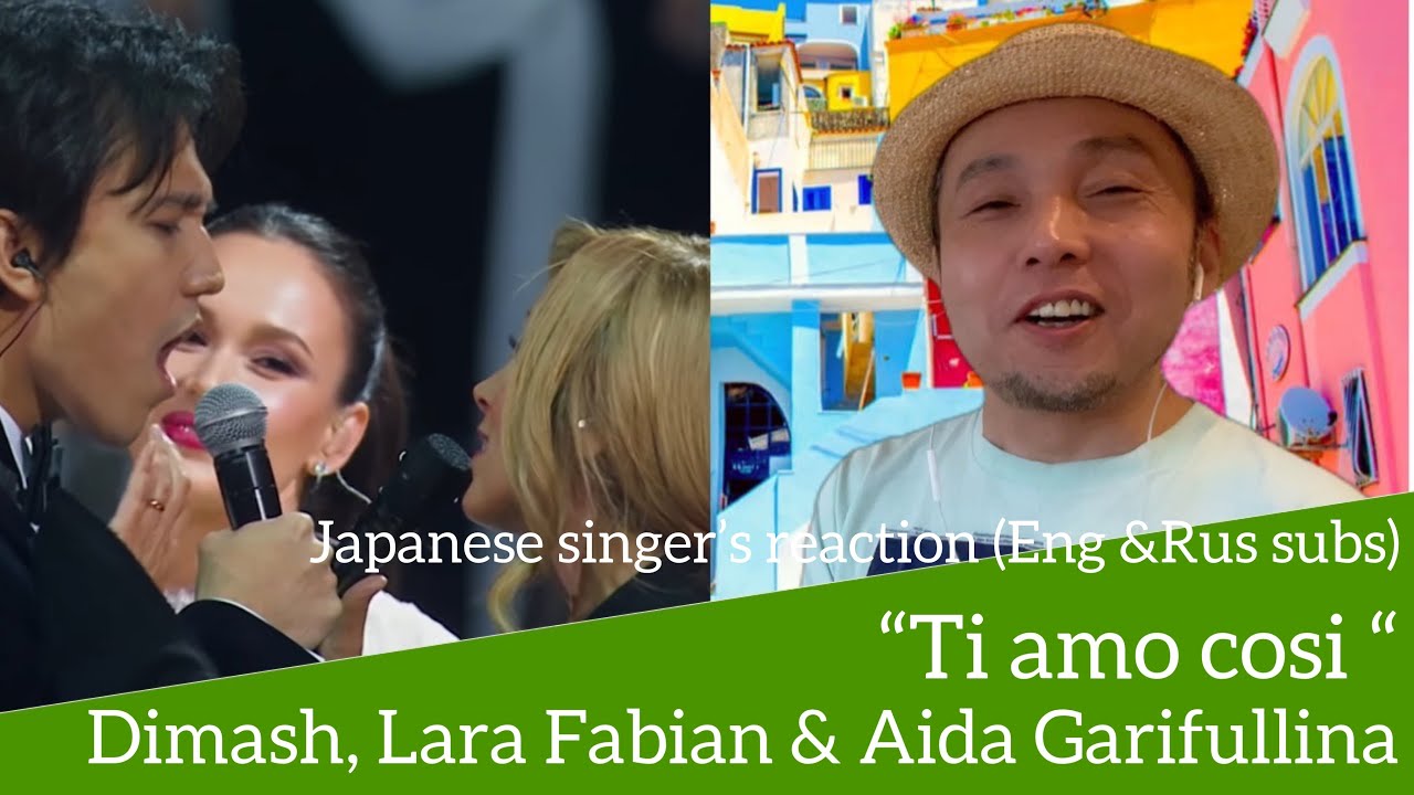 Dimash, Lara Fabian и Aida Garifullina 