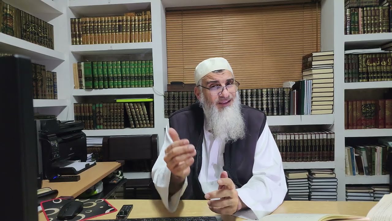 شرح سنن الترمذي الدرس الرابع ح5و6و7و8و9و10و11/ 18 شوال 1446/ 16 أبريل ٢٠٢٥