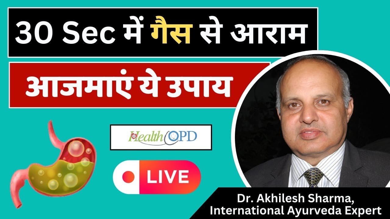गैस की समस्या से निजात पाने के लिए BEST तरीके