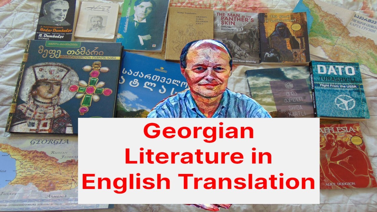Georgian Literature in English Translation #booktube #bookcapital2021