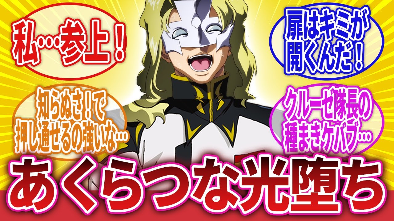 【機動戦士ガンダムSEED】「知れば誰もが思うだろう！君の力になりたいと！」に対するネットの反応集｜ラウ・ル・クルーゼ｜キラ・ヤマト