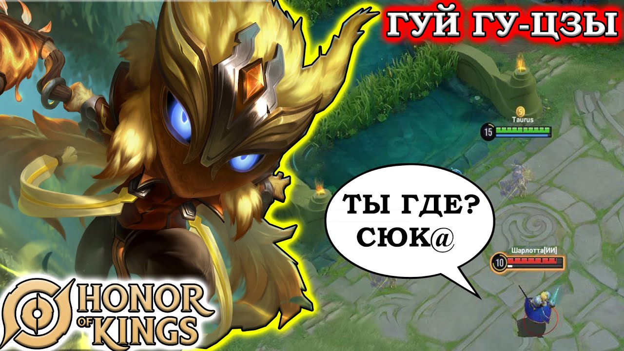 ОБЗОР ГЕРОЯ/ЧЕМПИОНА -ГУЙ ГУ-ЦЗЫ/Guiguzi HONOR OF KINGS #honorofkings  #hok #хонорофкингс