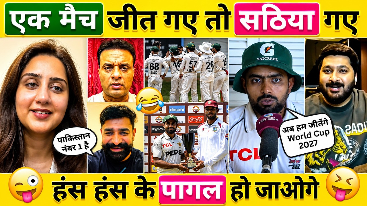 😝 Pakistani Crazy Celebration After Pak Beat Wi in 2nd Test Match 😜 Pak vs Wi
