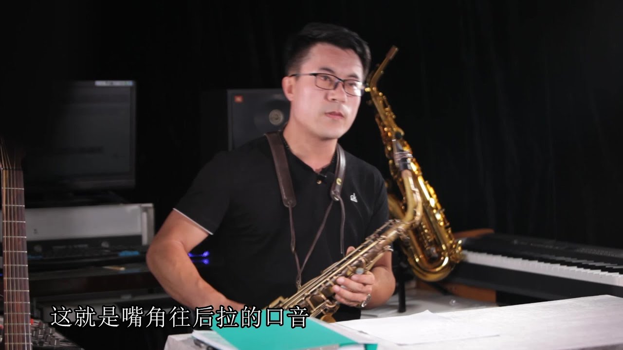 吹奏萨克斯的正确口型指导