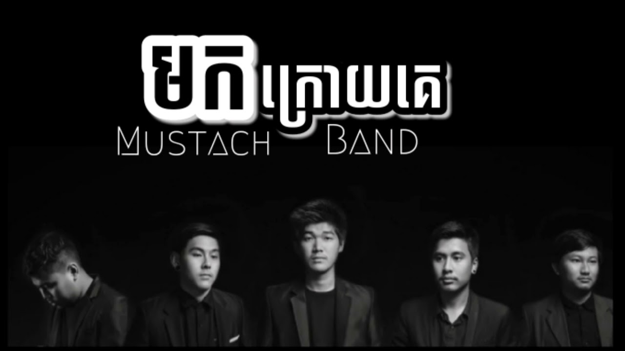 Mustach Band | មកក្រោយគេ (Audio) Love Original Song Kh