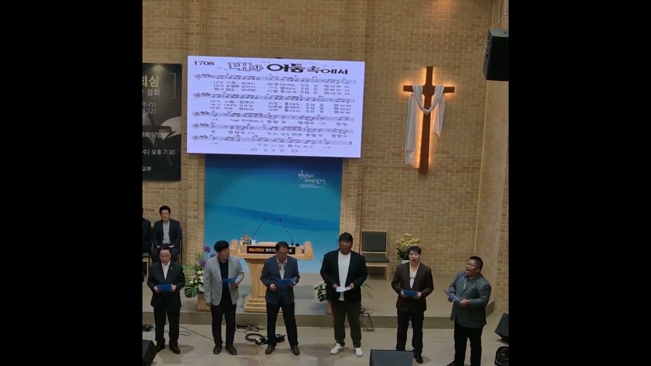 #은현교회 #남성중창 #양주지방 연합성회 #특송 🎵 장소: 양주성광교회 #은혜로운채널