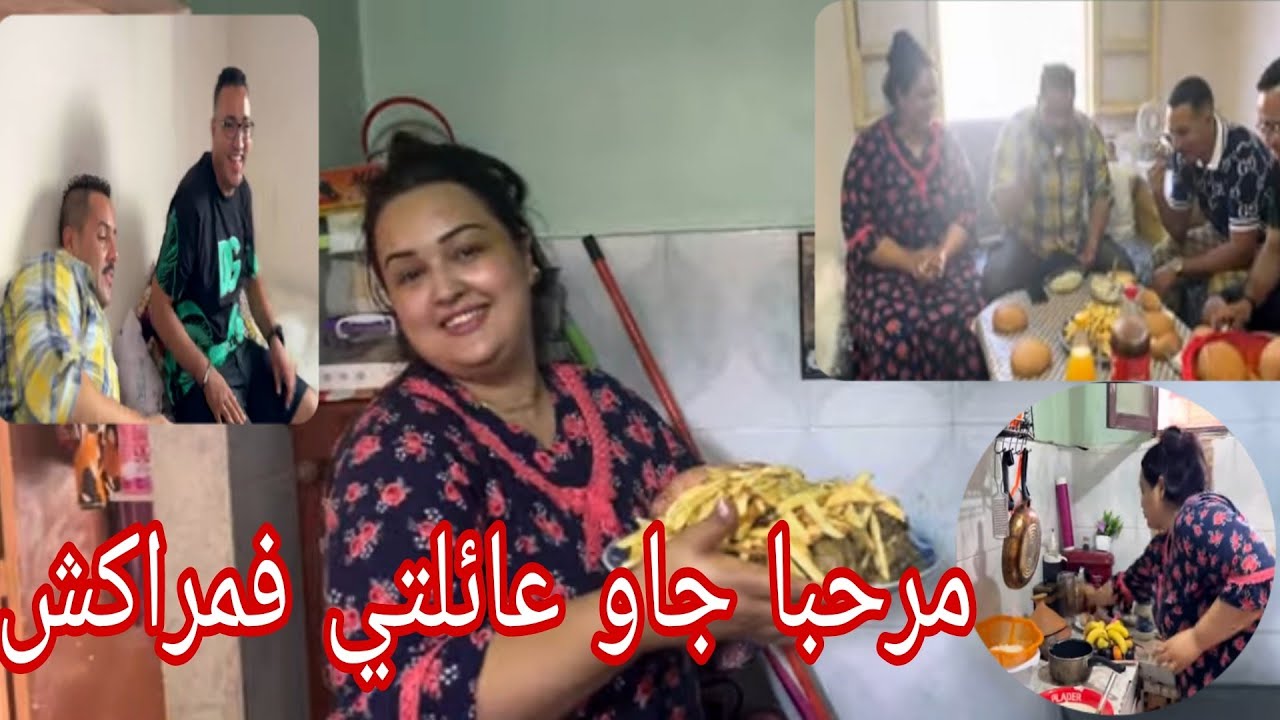 جاو عندي عائلتي لي فمراكش 😲 أول مرة يجيو عندي لداري💃 شنو وجدت 🍜فرحانة بيهم 💃