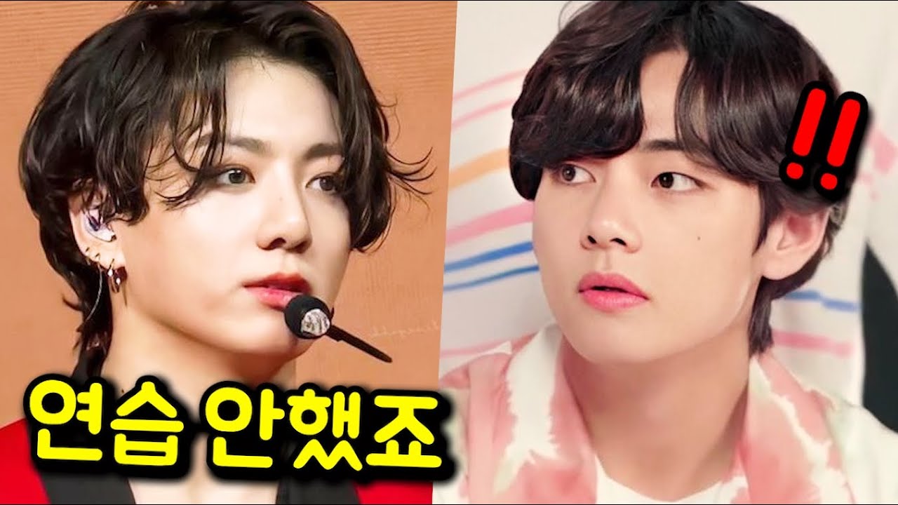 방탄 뷔가 막내 정국이를 가장 무서워한다는 순간