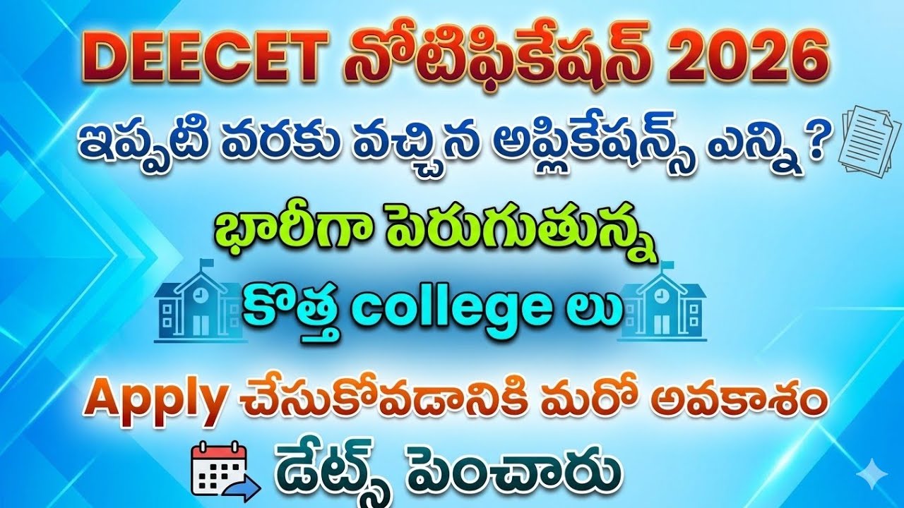 Apdeecet 2026 Notification| ap ttc admission 2026 | D.EI.Ed  2026 notification | DEECET 2026