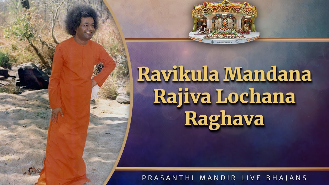 Ravikula Mandana Rajiva Lochana Raghava | Prasanthi Mandir Live Bhajans | Sai Kulwant Hall