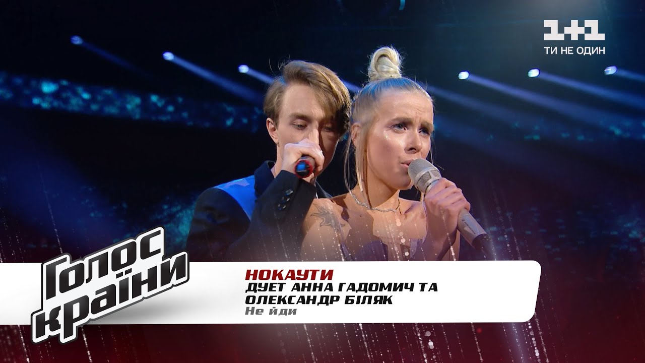 Анна Гадомич и Александр Беляк &mdash; 
