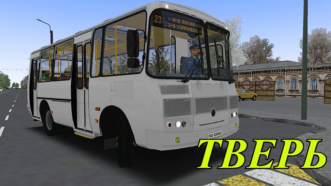 OMSI 2 маршрут по городу Твери на ПАЗ 320540