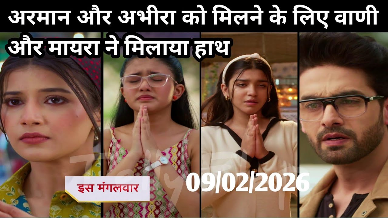 YRKKH FULL UPDATE  अरमान और अभीरा को मिलने के लिए वाणी और मायरा ने मिलाया हाथ