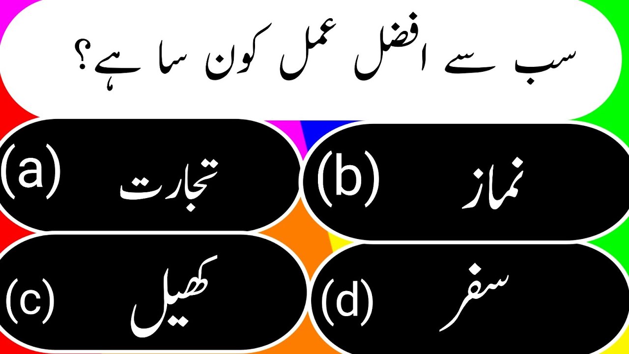 Islamic questions/islam/tayammum/azan/jumma/afzal amal/jannat/,farishta,shatan kis sa banaya gay hai