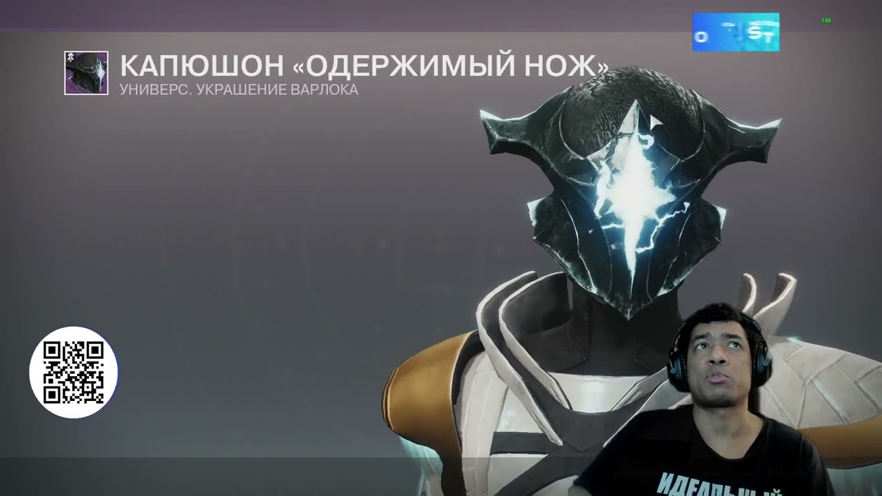 РЕСЕТ 10.02.2026: ОДЕРЖИМЫЕ ШМОТКИ И СОЧНЫЕ ПОДАРКИ ОТ ТЕСС НА 14 ФЕВРАЛЯ | DESTINY 2 (ENGLISH DUB)