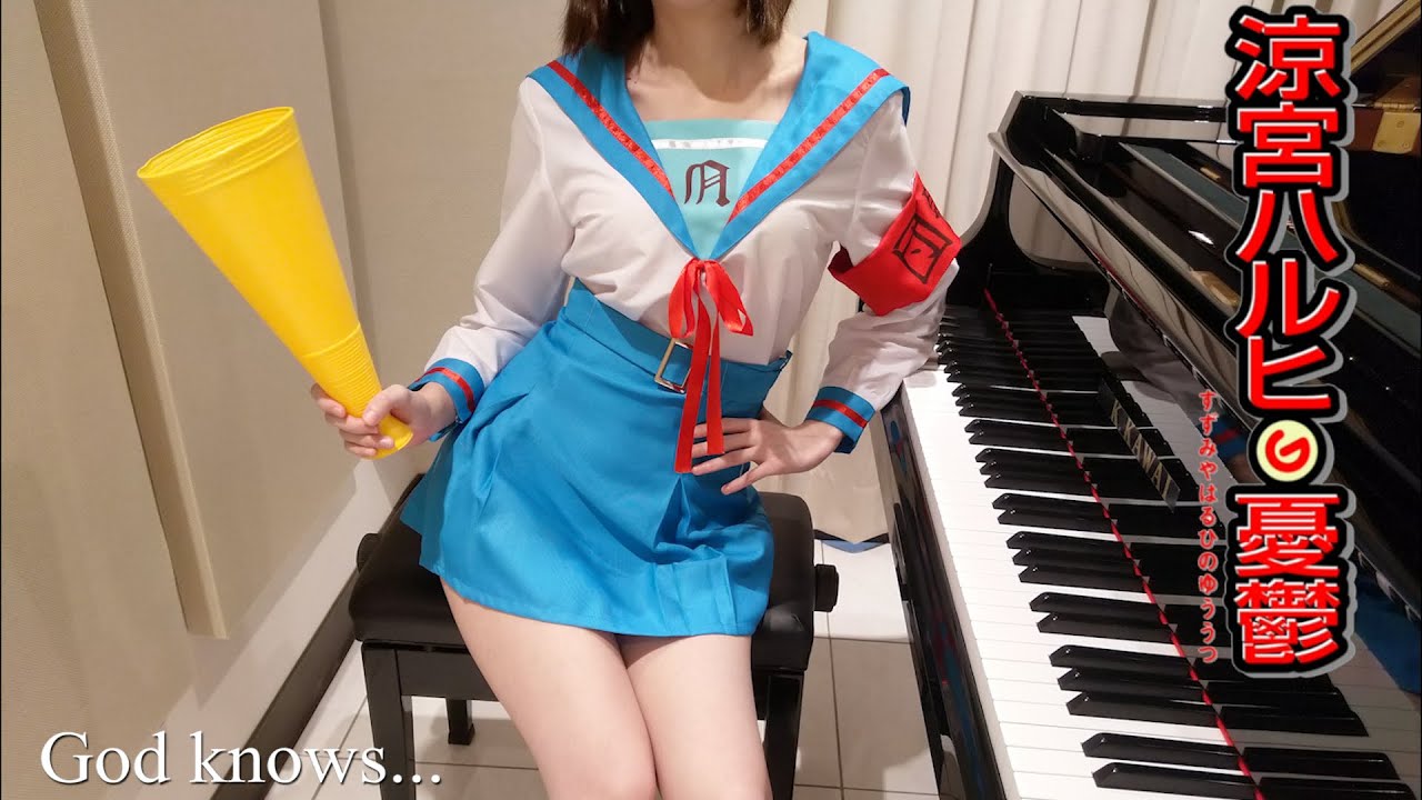 涼宮ハルヒの憂鬱 God knows... Suzumiya Haruhi no Yuuutsu [ピアノ]