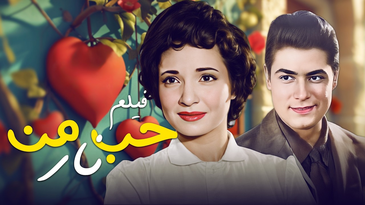 🎬 فيلم 