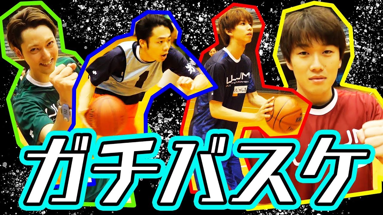 UUUM男だらけのガチ球技大会〜バスケ編〜【UUUM球技大会】