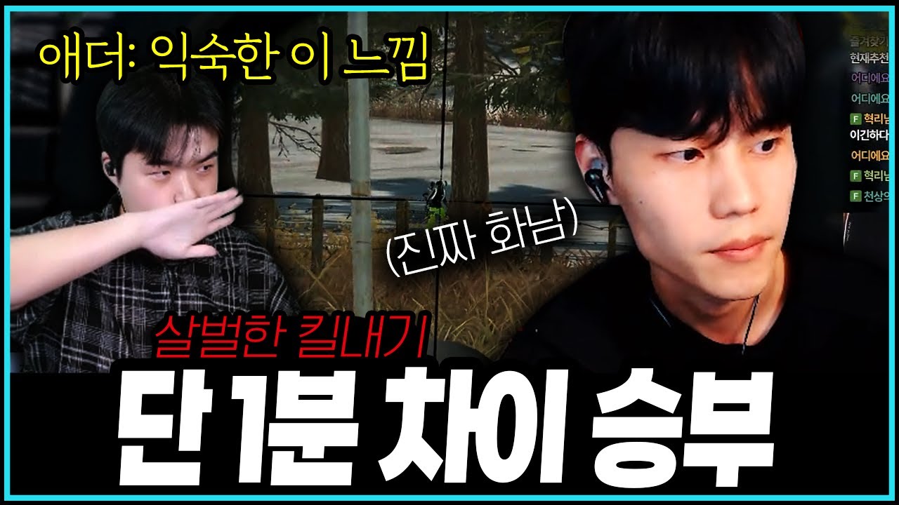 [PUBG] 전프로 자존심을 건 킬내기