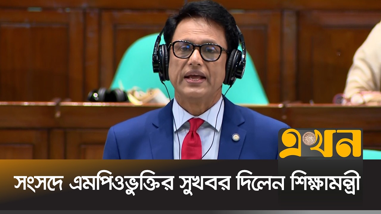 ‘প্রাথমিক বিদ্যালয়গুলোতে ৯ হাজার ধর্মীয় শিক্ষক নিয়োগ হবে’ | Education Minister | Religion Teacher