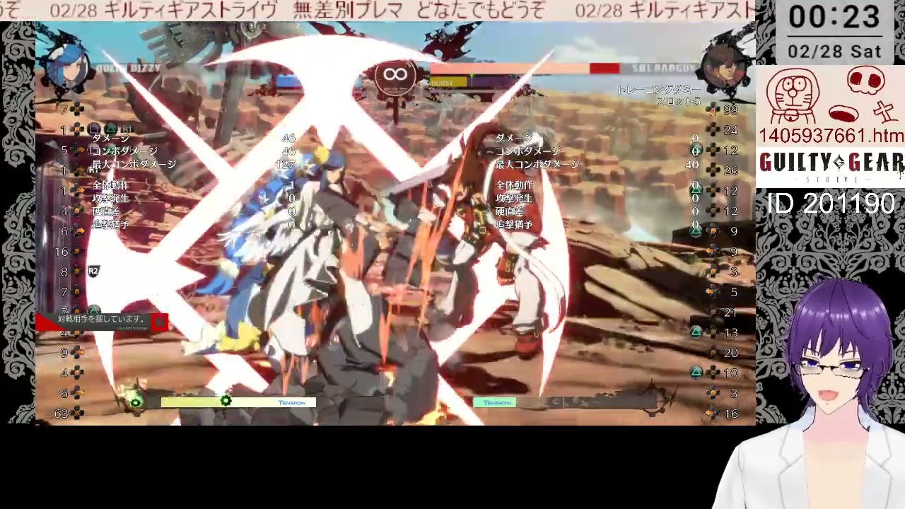 配信 GGST へや