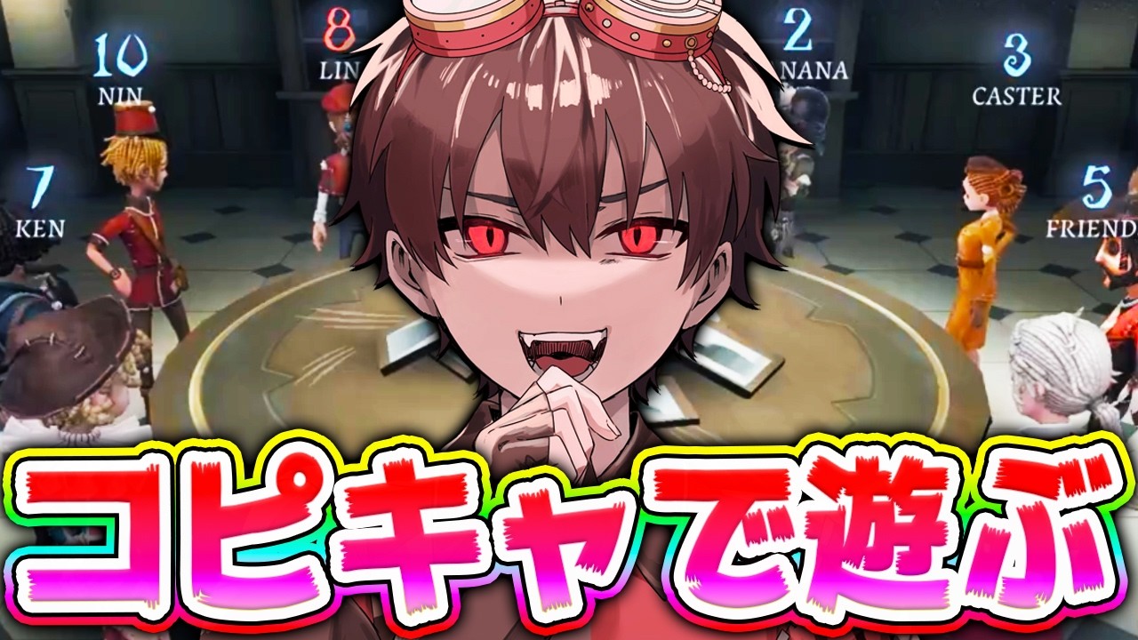 ぬまさんと闘牛士ランクマだぁあああ！コピキャも行くよ！【第五人格】【IdentityV】