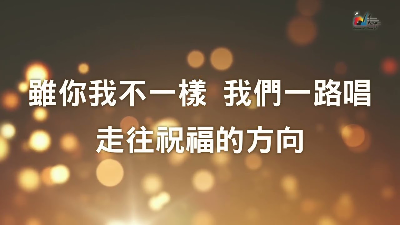 【小組敬拜組曲 15mins EP12】這裡有榮耀 Glory、我們愛 (讓世界不一樣) 、榮耀的呼召 Glorious Calling-Just For You就是為了你