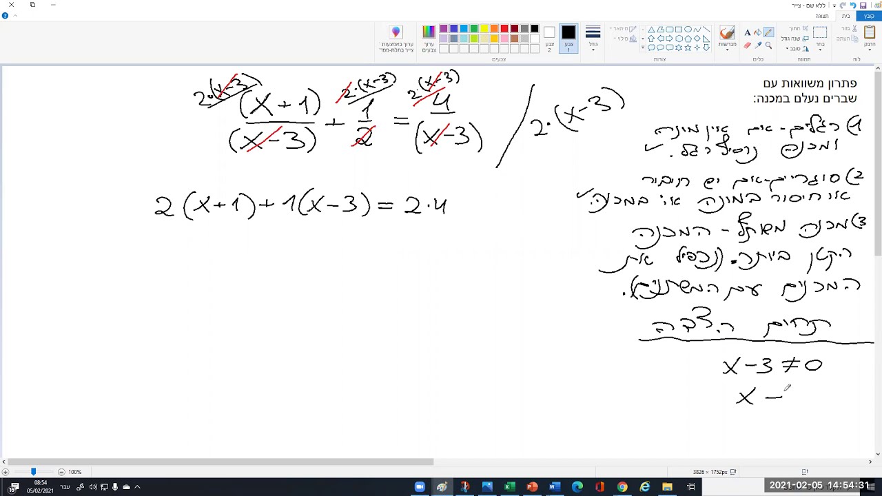 משוואת פשוטות עם נעלם במכנה כאשר התחום הגדרה והפתרון שווים