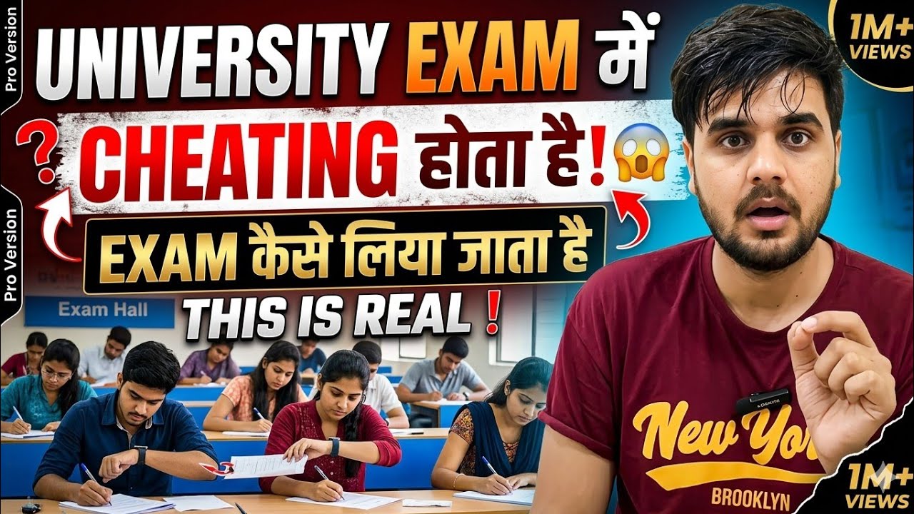 University exam में Cheating होता है ❗😱 || Exam कैसे लिया जाता है #university #graduation 