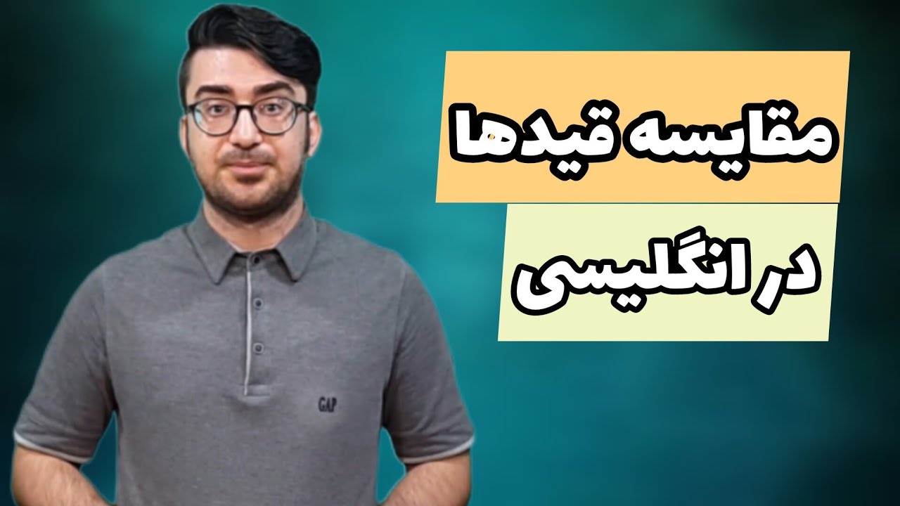 قیدهای تفضیلی و عالی در انگلیسی comparative & superlative adverbs