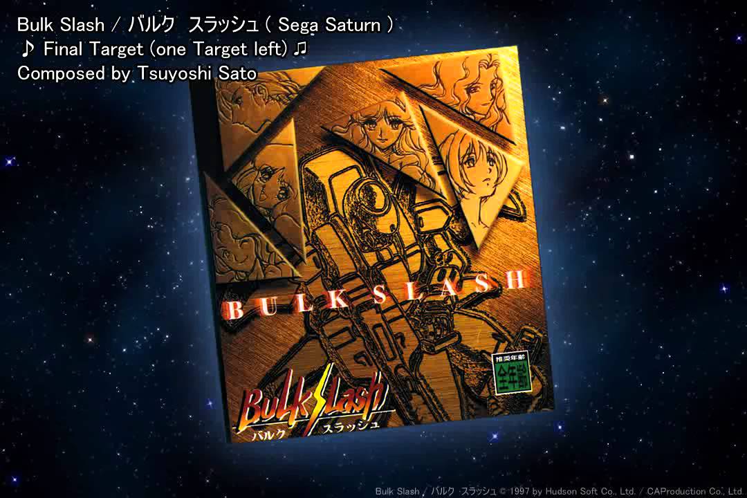 [VGM] Bulk Slash / バルクスラッシュ OST [Sega Saturn] ~ 11 Final Target - one Target left!