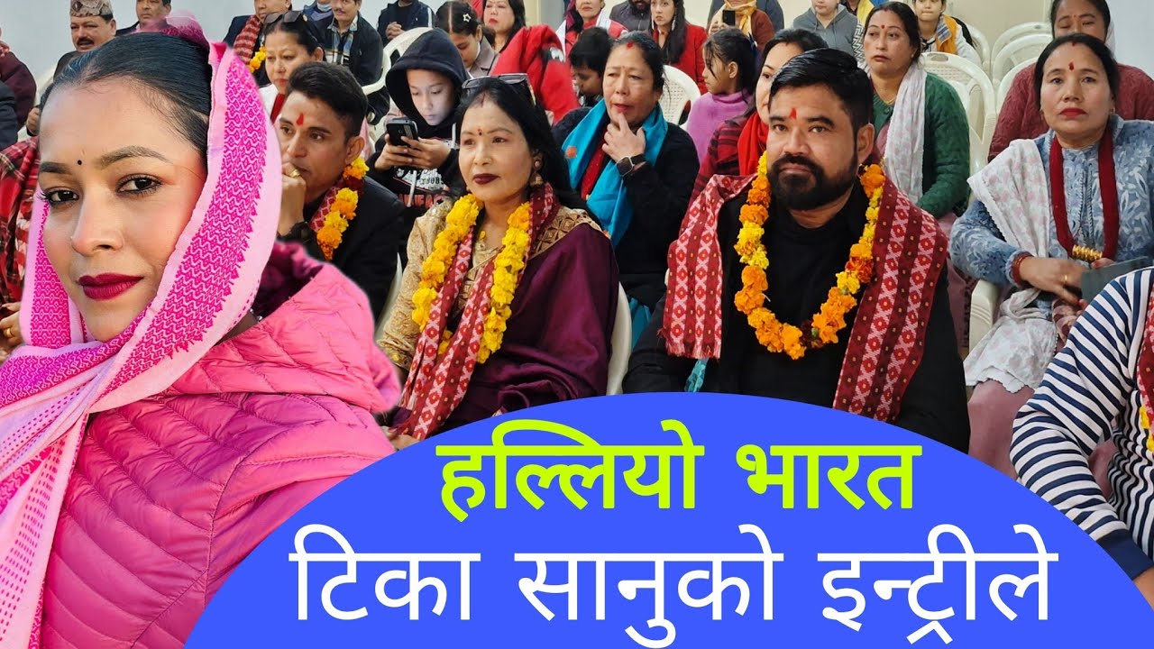 Tika sanu ko naya video | trending nepali song | Naya nepali geet | Best nepali lok dohori song