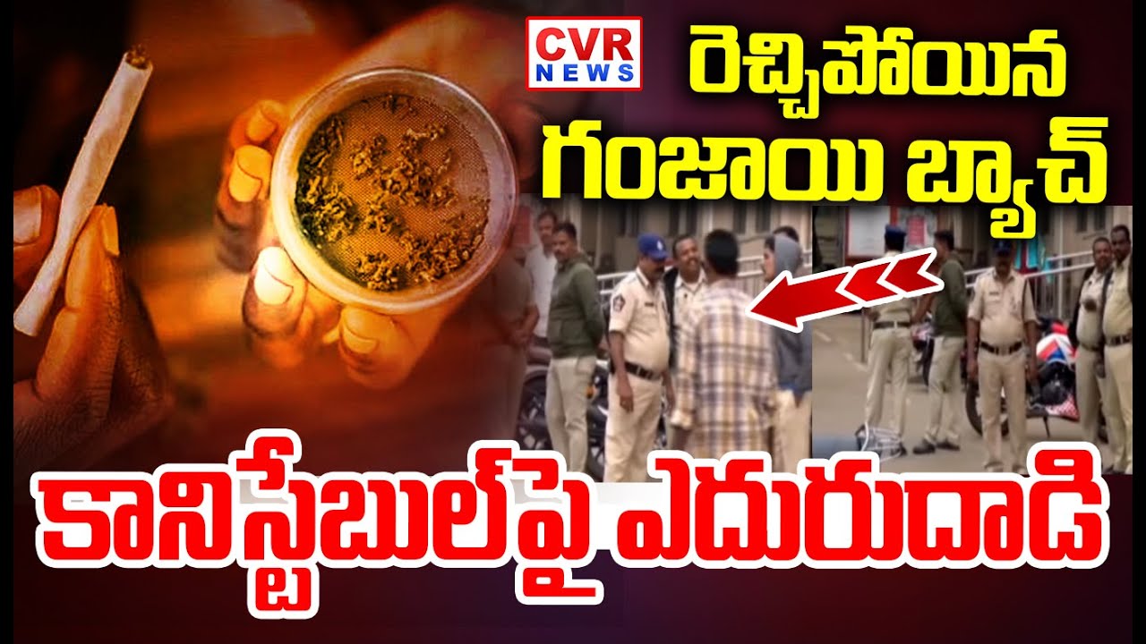 నెల్లూరు కాల్పుల కలకలం | Gun Firing In Nellore District | CVR News
