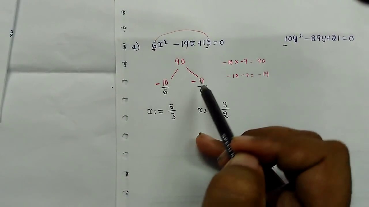 Solve Any Quadratic Equation Question In 30 Seconds ||RRB PO || RRB CLERK || IBPS PO || IBPS CLERK